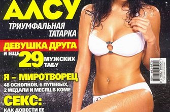 Алсу