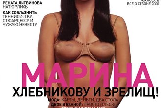 Марина Хлебникова